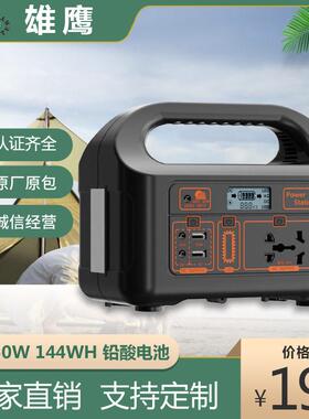 150W夜市摆摊露营直播110V220VLED灯储能移动户外电源便携式
