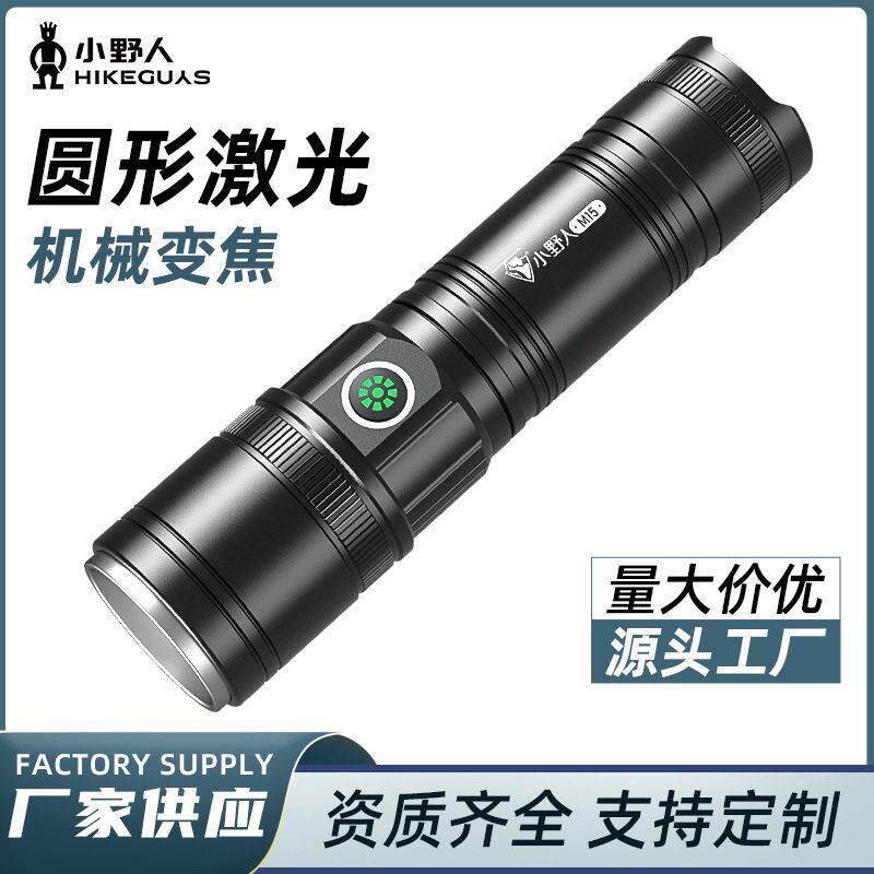工厂多功能充电户外灯P50伸缩变焦灯聚光远射便捷手电筒强光