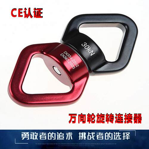 户外攀岩万向环环影视威亚万向轮空中瑜伽自转环万向轮带轴承