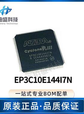 EP3C10E144I7N 封装TQFP144 可编程门阵列集成电路芯片IC原装现货