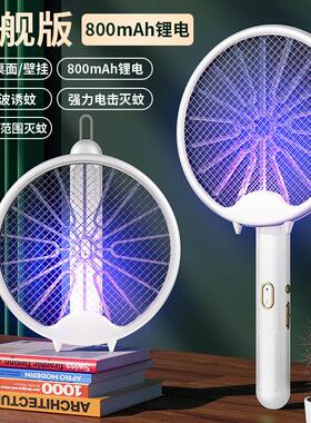 Electric mosquito bat charging mosquito control lamp 电蚊拍