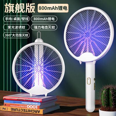 Electric mosquito bat charging mosquito control lamp 电蚊拍