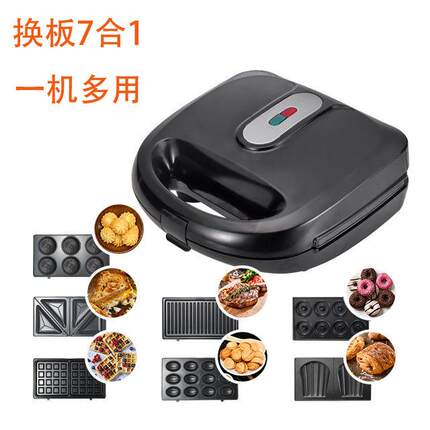 跨境欧规七合一早餐机 多功能可拆卸餐盘甜甜圈华夫饼机7in1