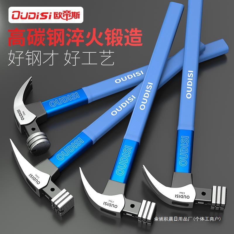 羊角锤多功能木工纤维柄钉锤子特钢一体带磁榔头铁锤子