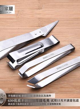 锈钢拔鸭毛猪毛夹子除鸡毛拔鱼骨鱼刺镊子三文鱼刺夹猪毛钳不