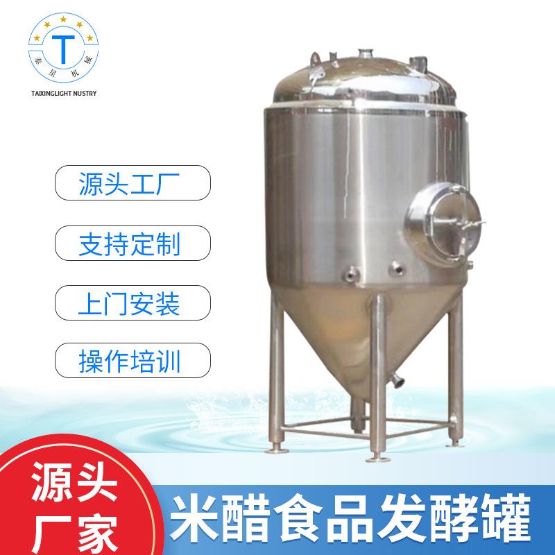 304不锈钢双层立式米醋食品发酵罐自吸式深层酿造设备现货