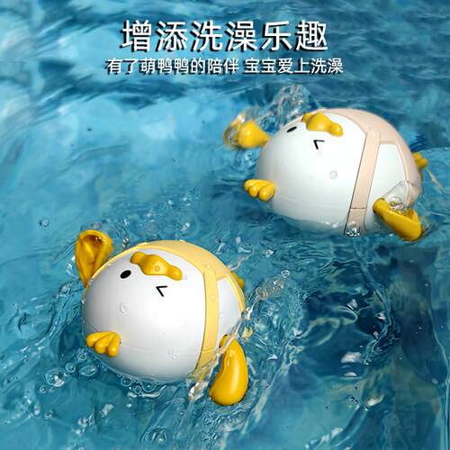 宝宝洗澡玩具儿童玩水戏水玩水婴儿沐浴发条小鸭子男女孩浴室游泳