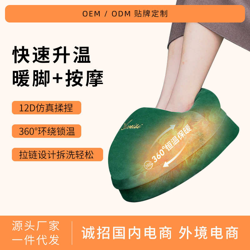 冬季脚电动暖暖脚神器宝宝足部按摩脚保暖脚垫足暖捂宝办公室加热