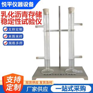 0656型乳化沥青存储稳定性试验仪储存稳定性测试仪 SYD