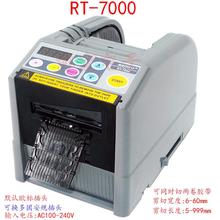 EZMRO RT-7000胶纸胶带切割机ZCUT-9GR胶纸机TAPE DISPENSER