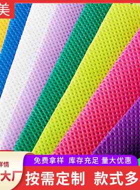 灰色红色可降解80g克丙纶长丝无纺布卷 80克pp纺粘无纺布厂家