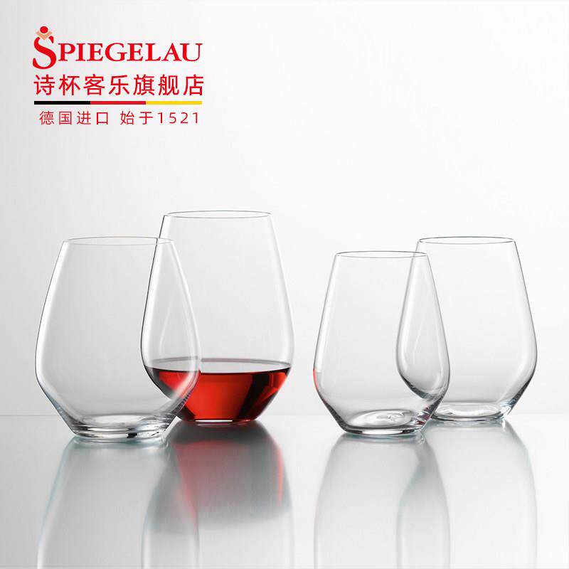 德国Spiegelau诗杯客乐全进口送礼6只套装家用平底葡萄红酒杯水晶