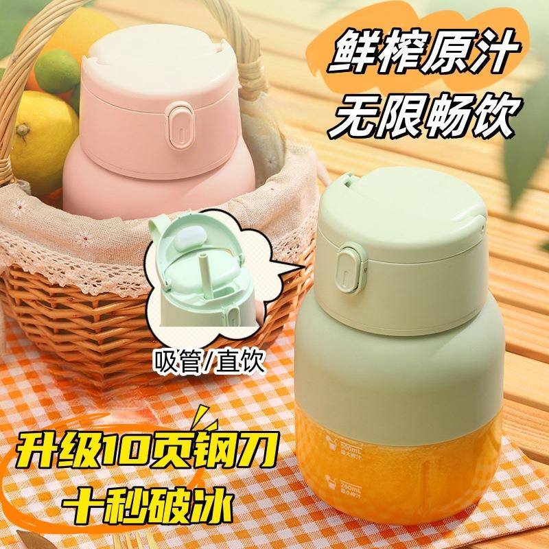 电动榨汁机便携小质水果做果汁机多功能榨汁桶榨汁杯吨吨杯