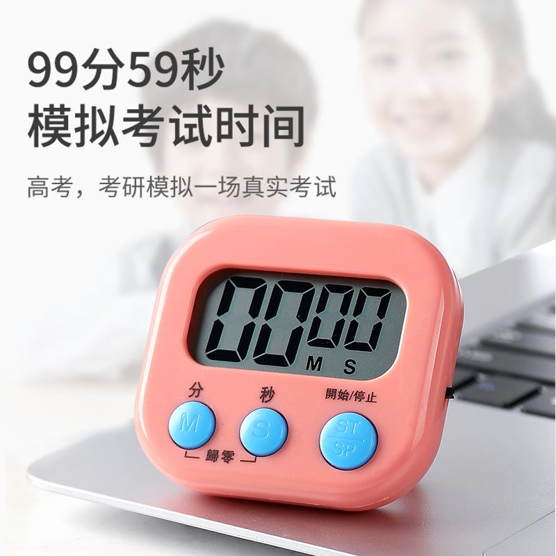 实验室计时器多功能闹钟大屏幕电子提醒器秒表正