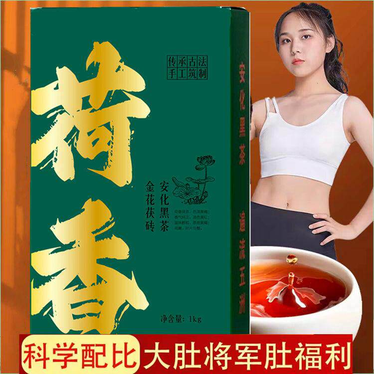 荷香金花茯砖茶1000克湖南安化黑茶2015年九年老黑茶叶 送茶刀