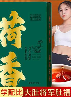 荷香金花茯砖茶1000克湖南安化黑茶2015年九年老黑茶叶 送茶刀