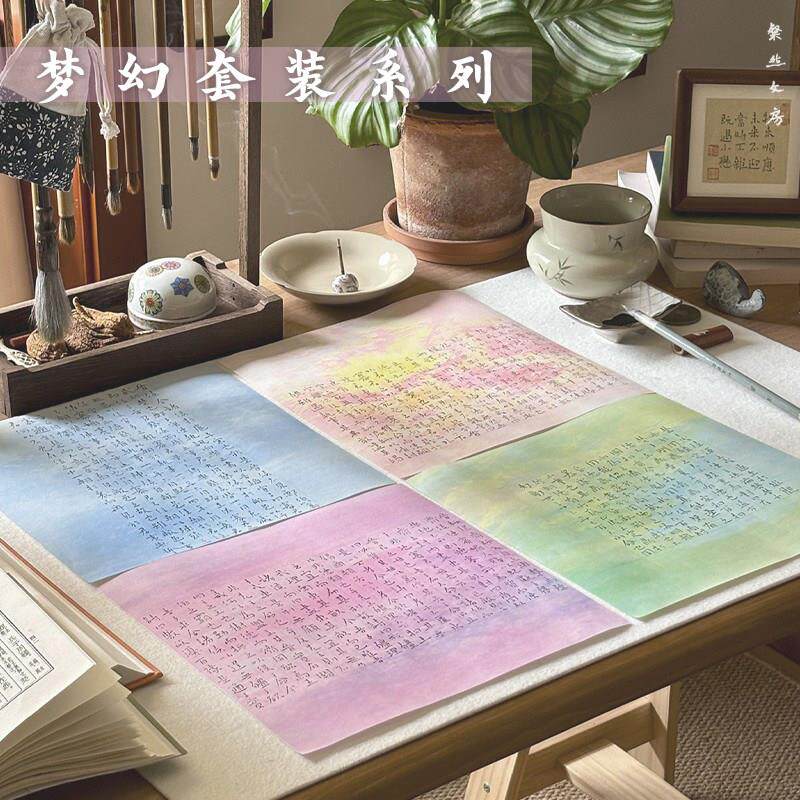 梦幻套装全系列彩色微喷宣纸信笺绢布书法对联作品纸仿古小楷加厚