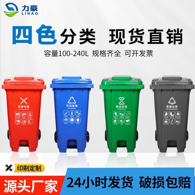 脚踏垃圾桶240l环卫工厂用四大型加厚成品脚踩式塑料分类果皮箱