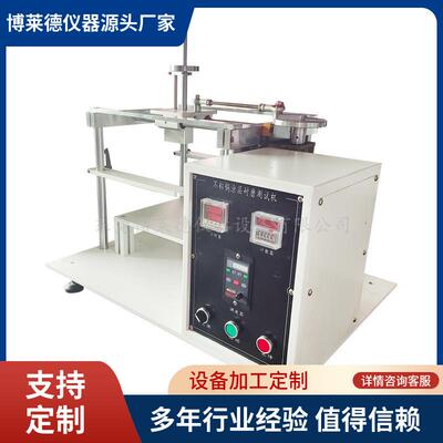 无烟平底锅白洁布涂层耐磨试验机 钢丝绒涂层耐磨测试机