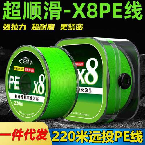 路亚高端鱼线PE线防水X8编12编路亚线远投专用大力马鱼线主线