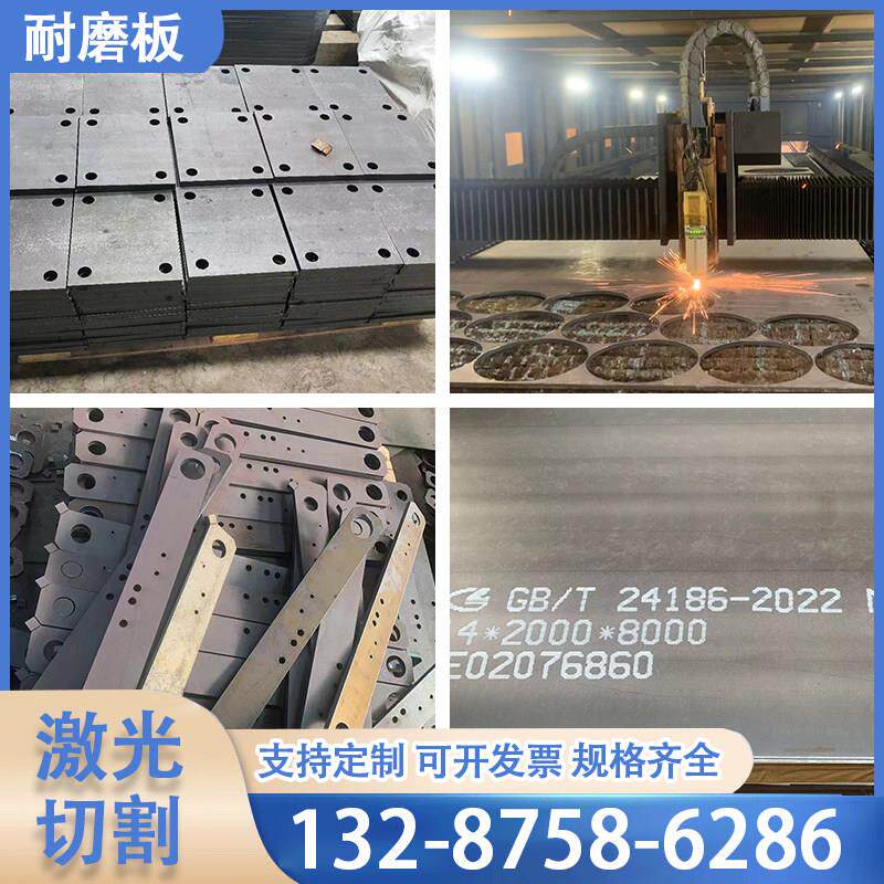 NM360-400-450-500耐磨钢板65MN弹簧钢板定制加工Mn13高锰板切割 - 实物图