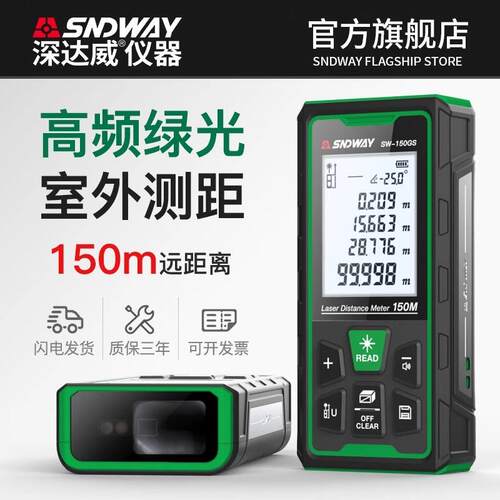 深达威SW-80GS户外绿光测距仪高精度手持激光电子尺红外线量房仪