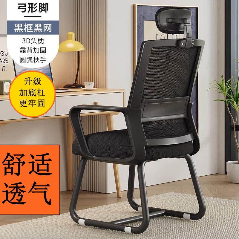 弓形办公椅人体工学护腰护背电脑椅家用书桌椅久坐舒适靠背椅