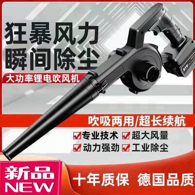 鼓风机大功率强力吹风机充电式小型锂电吹风机工业两用清吸灰除尘