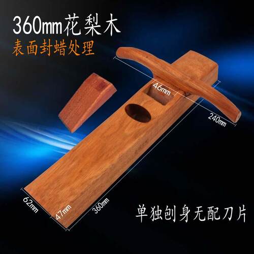 高档优级手中经典鲁班花梨木式刨子手推手刨木工工具工木匠刨平缝