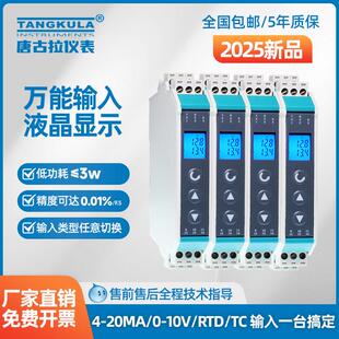 首发 液晶信号隔离器一进二出4 20ma模拟量信号隔离器 新品