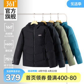 361羽绒服男2023冬季男士，加厚保暖短羽绒服男款连帽防风运动外套