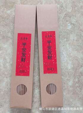 平安发财檀香纸盒美真香48.5CM1箱32盒