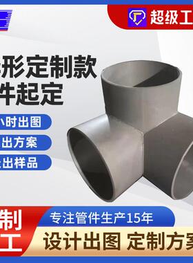 墙角三通316L不锈钢钢制有缝等径S30408等径直角碳钢RT探伤检测