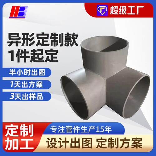 墙角三通316L不锈钢钢制有缝等径S30408等径直角碳钢RT探伤检测
