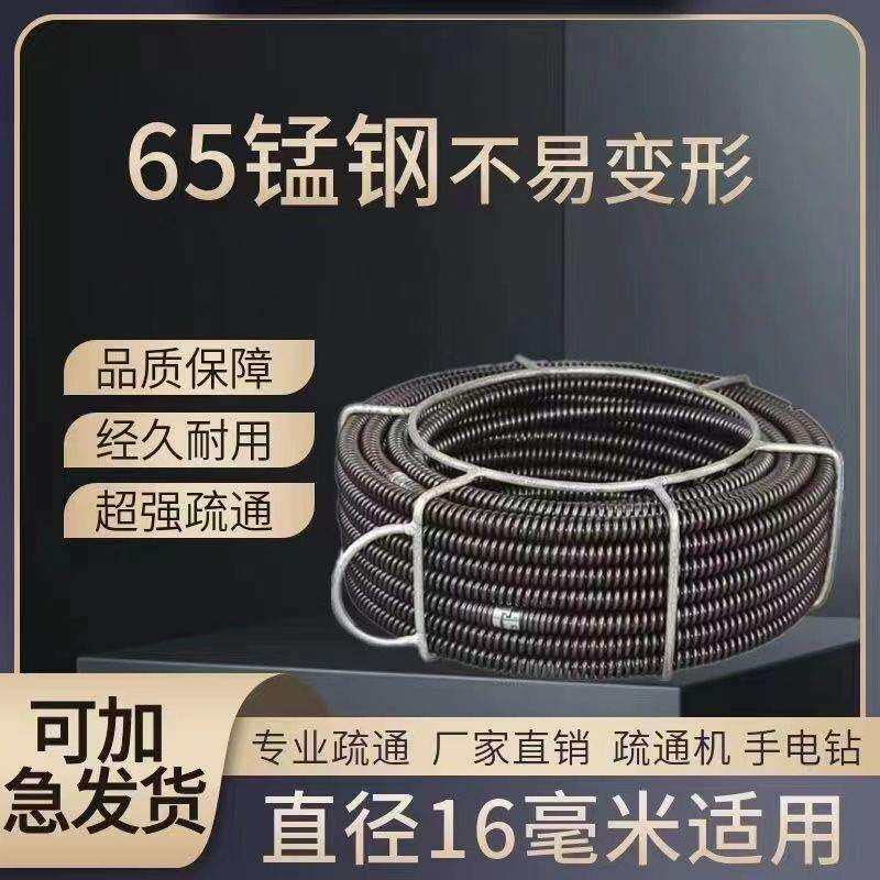 16mm疏通器弹簧加密弹簧下水道疏通专业管道疏通家用厨房