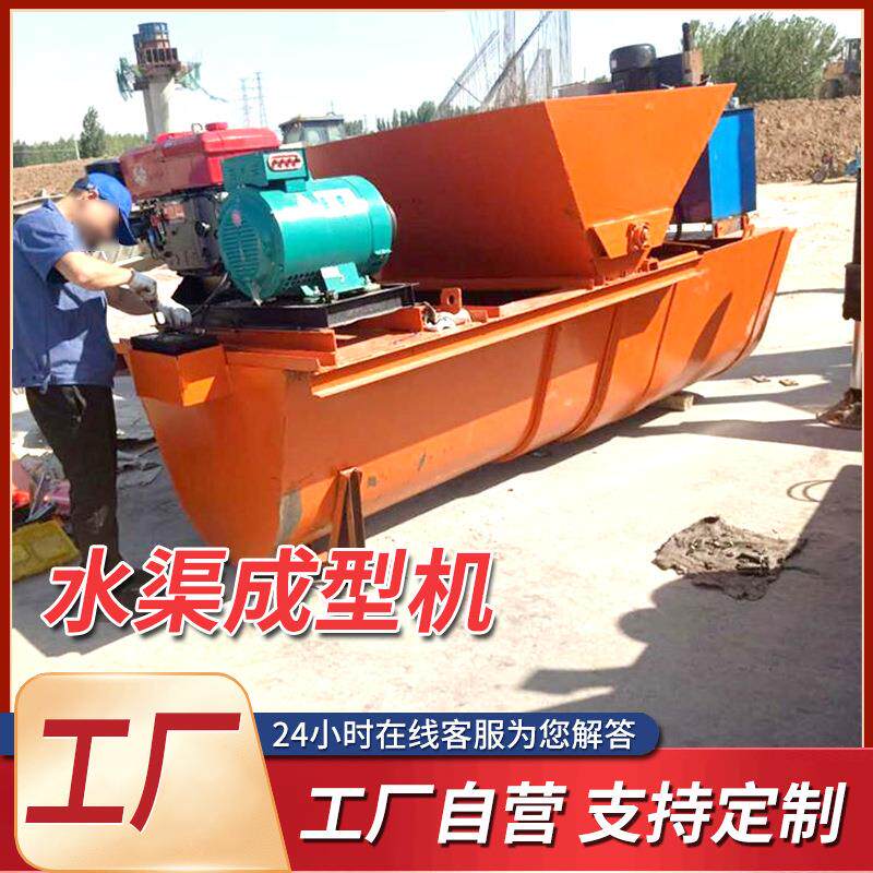 大型沟渠村砌机路面摊铺式拦水带自走抹平一次成型边沟水渠成型机