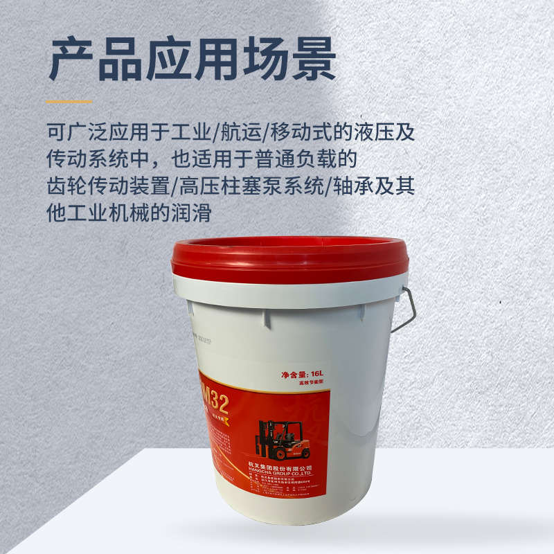 叉车养护32号抗磨液压油16升2桶装杭叉合力龙工通用原厂杭叉配件