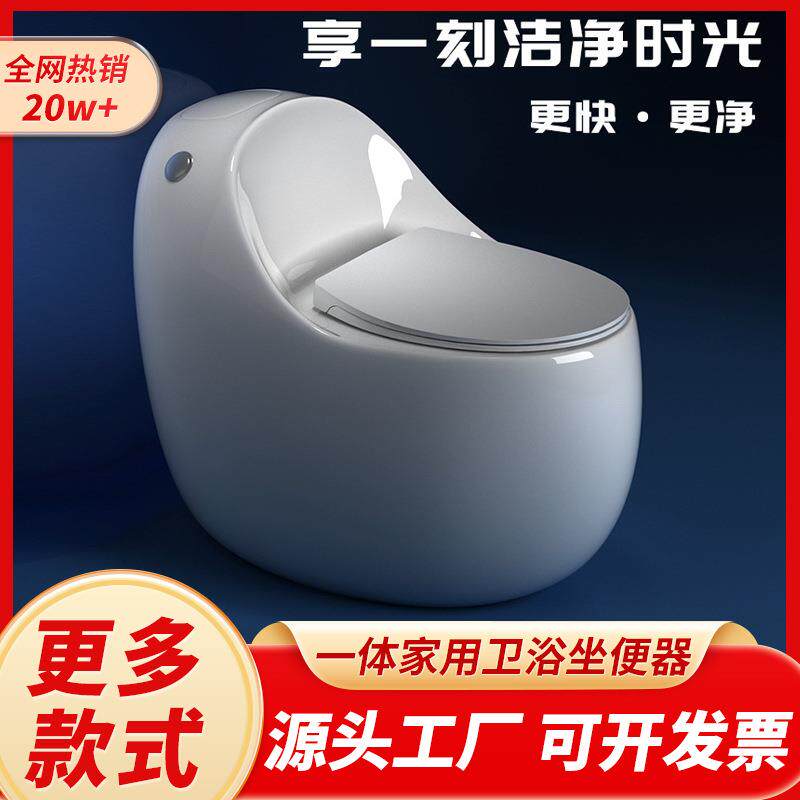 陶瓷马桶创意简约蛋形马桶小户型虹吸静音一体家用卫浴坐便器