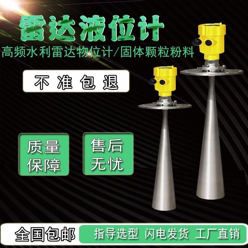 厂家直供丰仪水泥仓煤仓石灰仓灰粉测量料位计高频雷达物位计