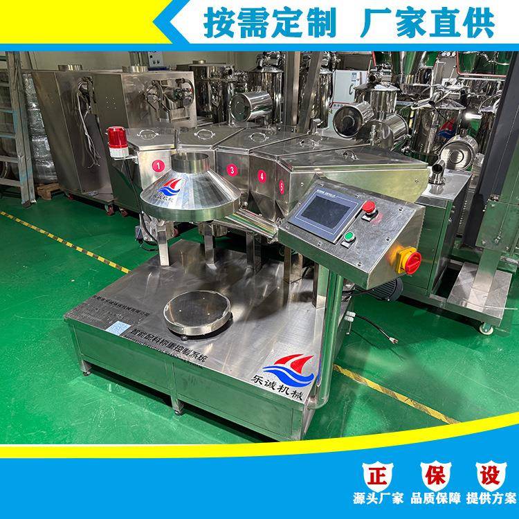 新材料PVC粉料颗粒称重配料机食品添加剂色素计量称重混合机