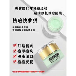 痘立素祛痘膏淡化痘印痘疤痘坑修复男女去痘印粉刺学生青春痘产品