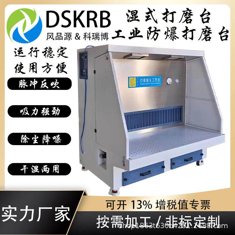 移动式打磨除尘工作台粉尘打磨台抛光打磨除尘打磨工作台