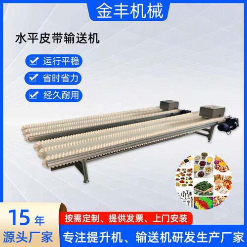 广东工厂水平皮带集中化控制输送机机架轻巧成品皮带式输送机