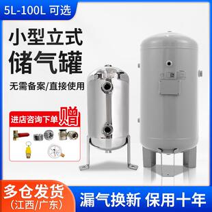 厂家小型立式储气罐5-100L空气缓冲碳钢储气罐空压机分气罐