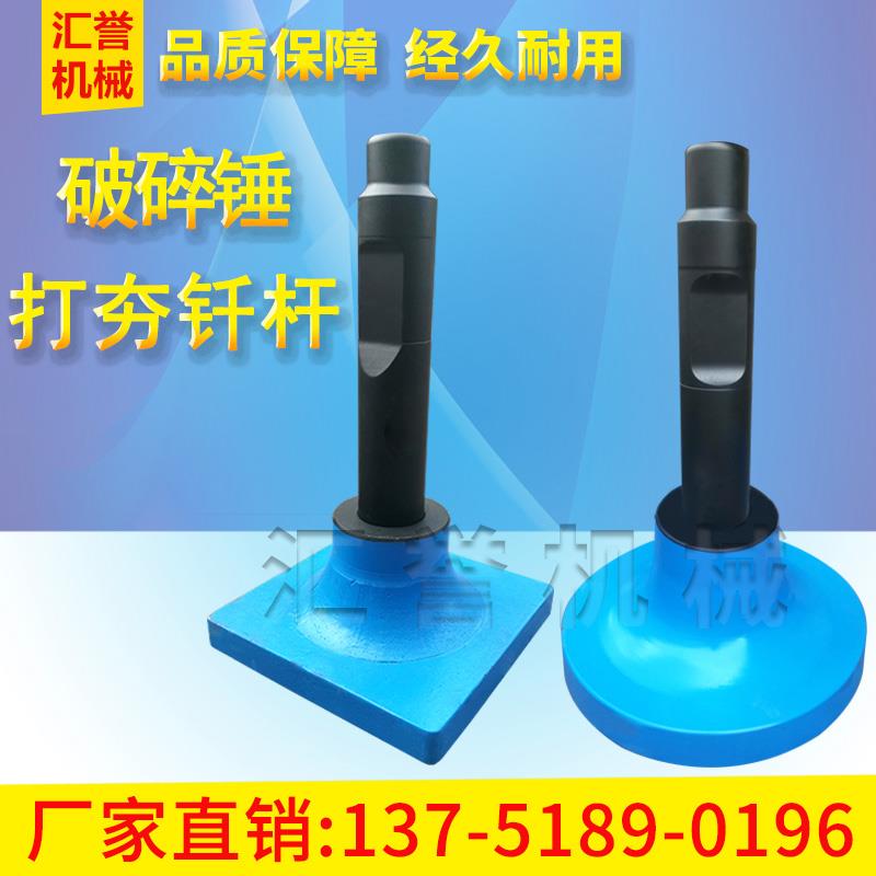 挖机破碎锤打夯钎杆45/53/68/70/75/100/140炮头夯实钢钎夯土炮钎