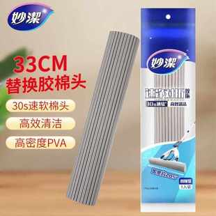 妙洁拖把替换头配件家用吸水拖把一拖净海绵挤水拖把免手洗魔吸头