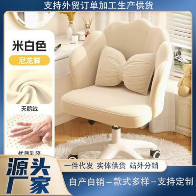 女生室化妆椅家公用升降电脑椅学生舍KHM宿书卧桌靠背办椅久坐省