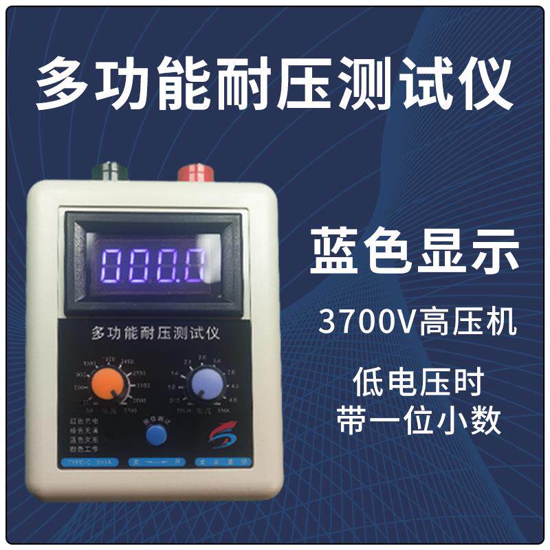 高档4代 耐压测试3700VNOS PMOS仪 三极管 IGBT 多M用途耐压测试图片