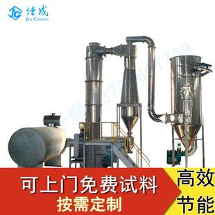 xsg旋转闪蒸干燥机小型实验室高速粉碎闪蒸干燥机不锈钢快速干燥