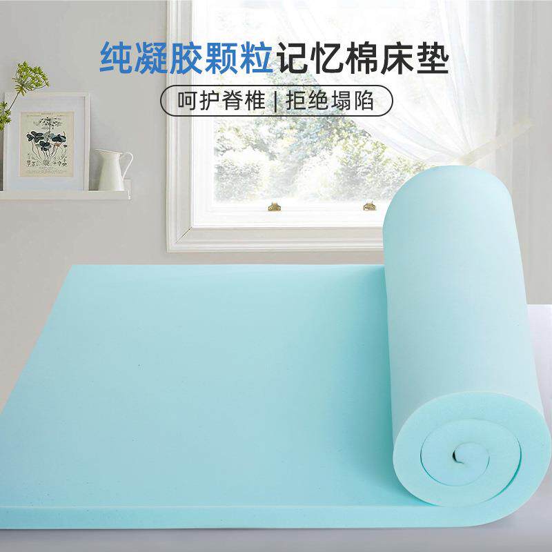 凝胶慢回弹记忆棉床垫软垫家用榻榻米垫子租房床褥子定-制